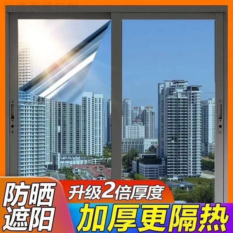 新疆西藏包邮隔热膜窗户防晒玻璃膜遮光单向透视隐私遮阳贴膜防走