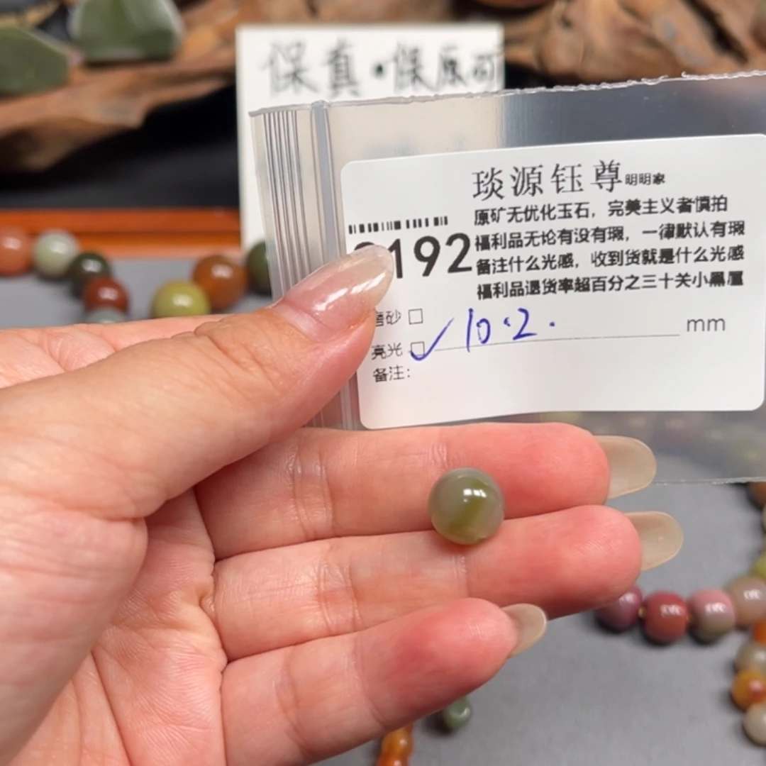 未镶嵌原矿盐源玛瑙玛瑙/玉髓