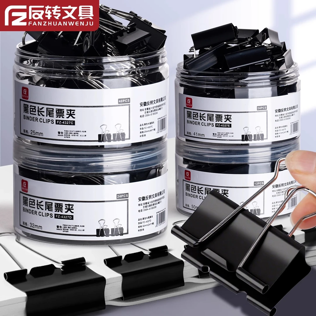 黑色长尾夹燕尾夹金属铁夹用于财务票据办公资料收纳固定凤尾夹子