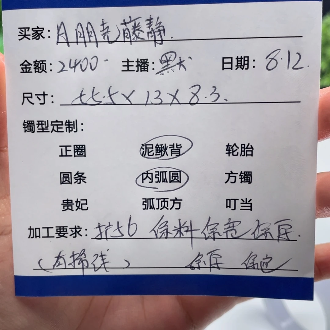 A***静无非金属缅甸源头定制手镯22