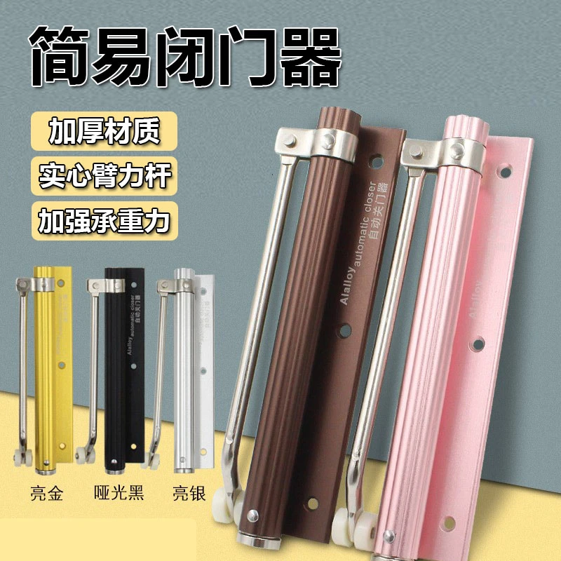 闭门器自动关门回弹缓冲闭合器防撞推拉木门弹簧简易液压关门神器