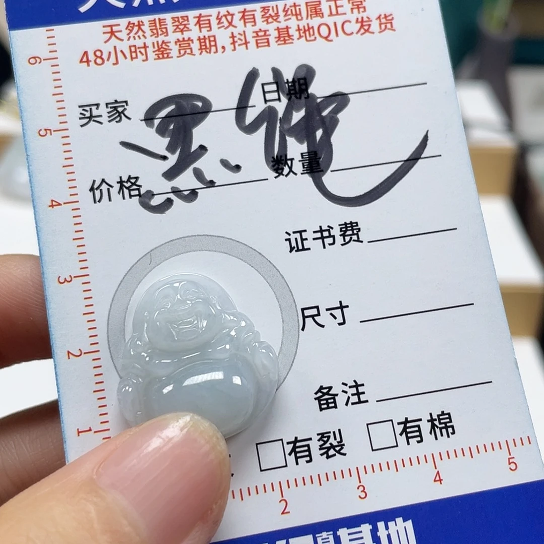 《***》翡翠未镶嵌颈饰天然翡翠佛公吊坠55号