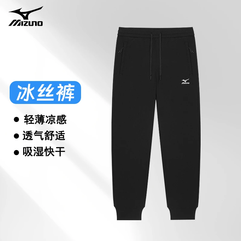 Mizuno/美津浓户外休闲束脚裤弹力速干透气冰丝裤男女登山裤夏季