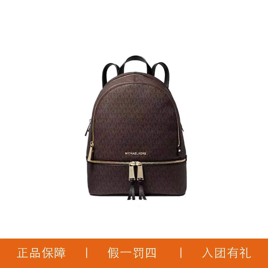 95新 MICHAEL KORS/迈克高仕 MK经典双肩包/C2933/26X32X12