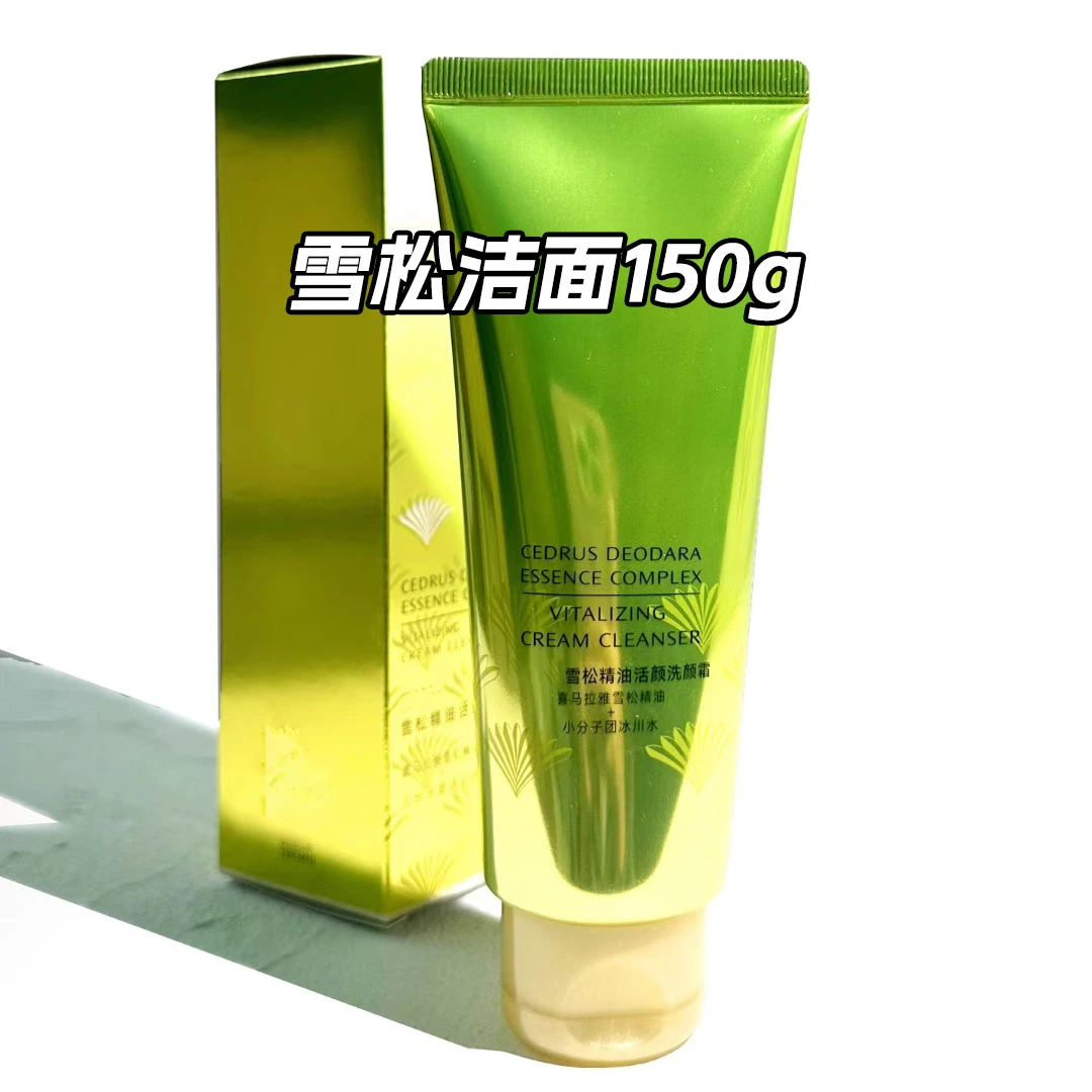 自然雪松洁面霜洗面奶 正品补水保湿深层清洁皮肤温和绵密