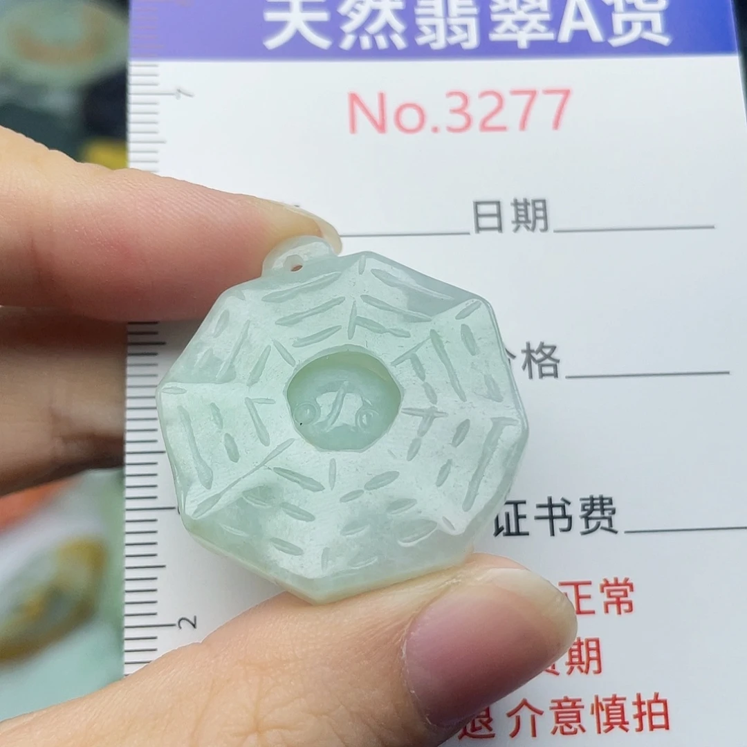 未镶嵌挂件翡翠3277