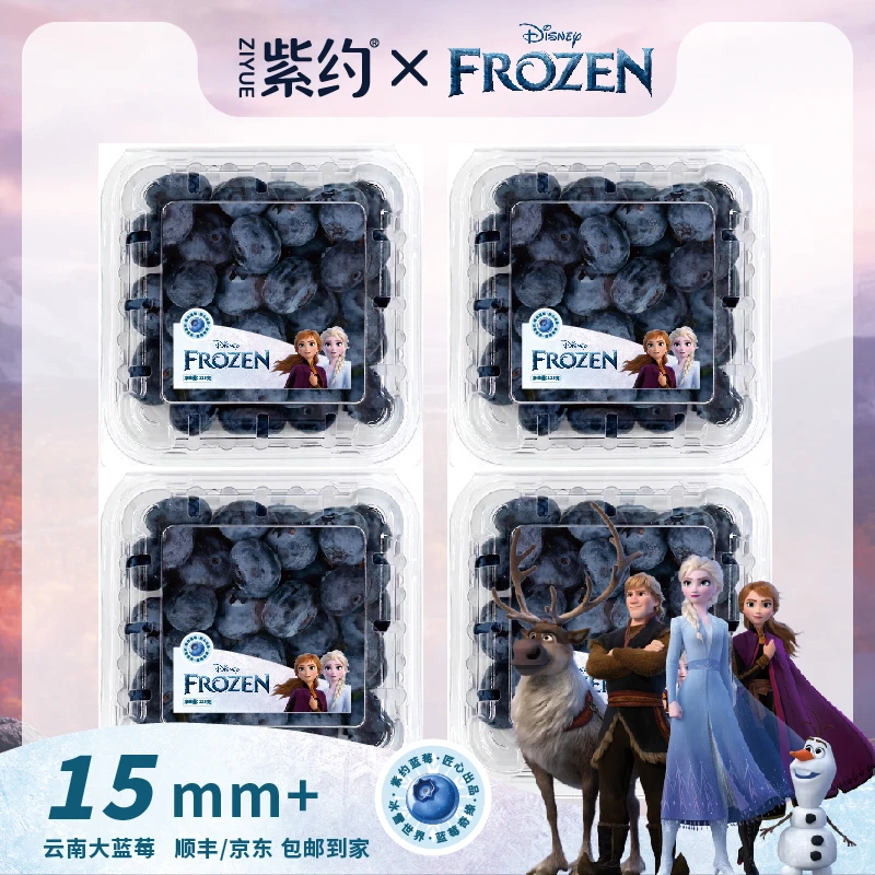 【紫约】云南高山蓝莓 125g*4盒/6盒/8盒包邮迪士尼联名款