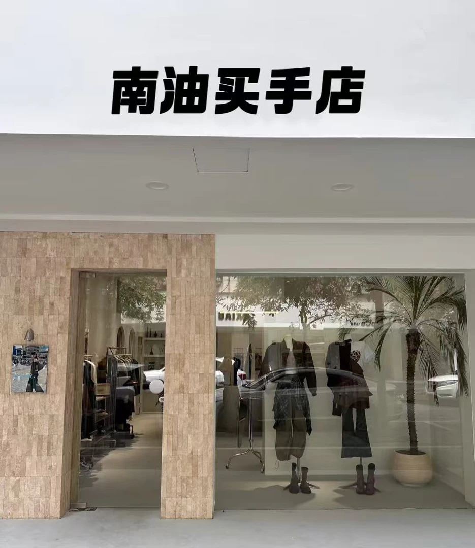 【2001-2030】南油买手一哥 2025秋季新款外套按上新按照编号拍