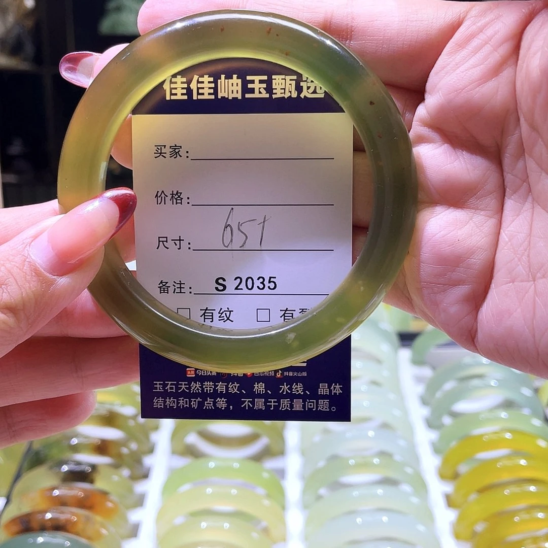 蛇纹石玉未镶嵌手镯?****。2035