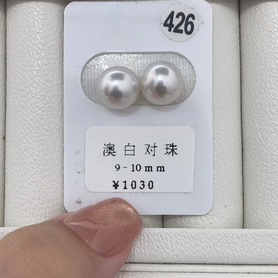 定制海水珍珠未镶嵌裸珠