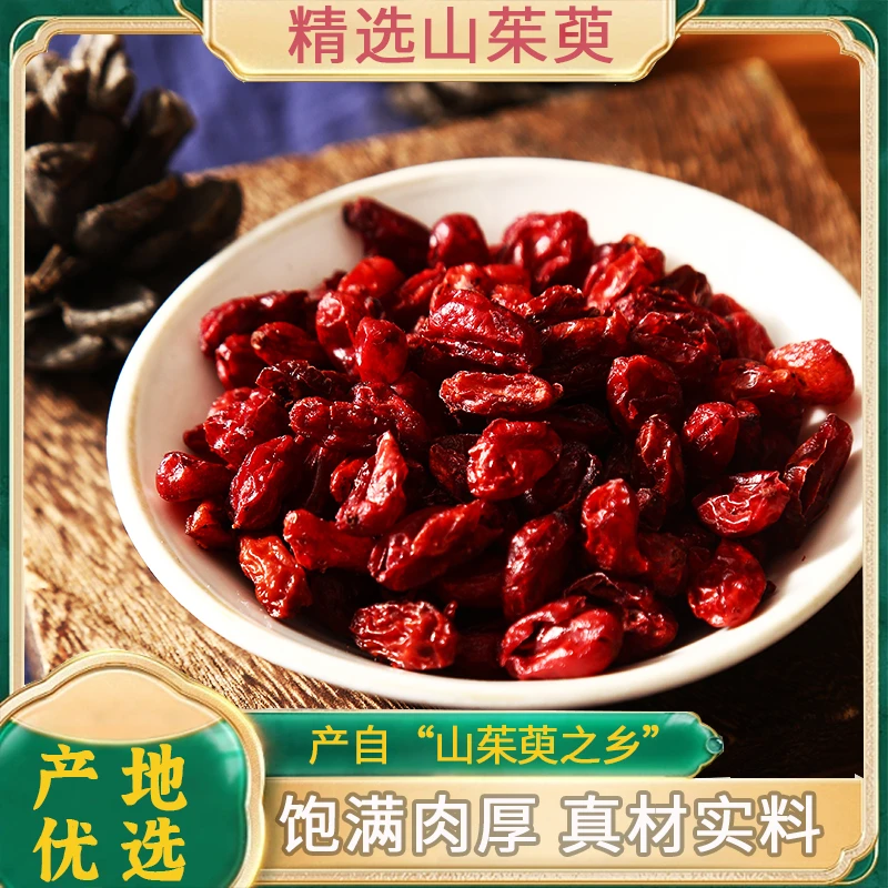 佛坪野生山茱萸150g山萸肉特优级野生中药材正品去核枣皮泡水泡茶