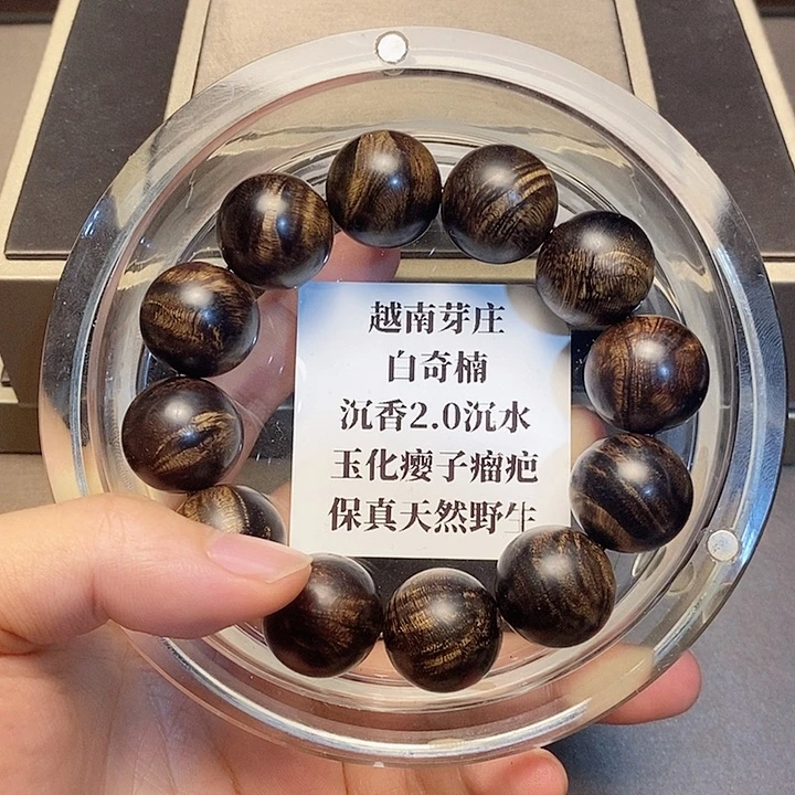 沉香沉香碎屑随**y越南芽庄白奇2.0沉水