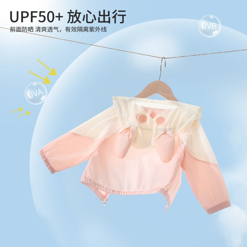 女童宝宝冰丝防晒衣2025夏季新款儿童防紫外线皮肤衣小童薄款外套