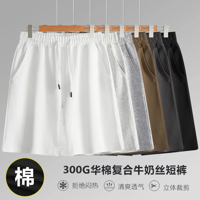 牛奶丝短裤男款夏季休闲男装高级感男士外穿运动裤子宽松潮流大码