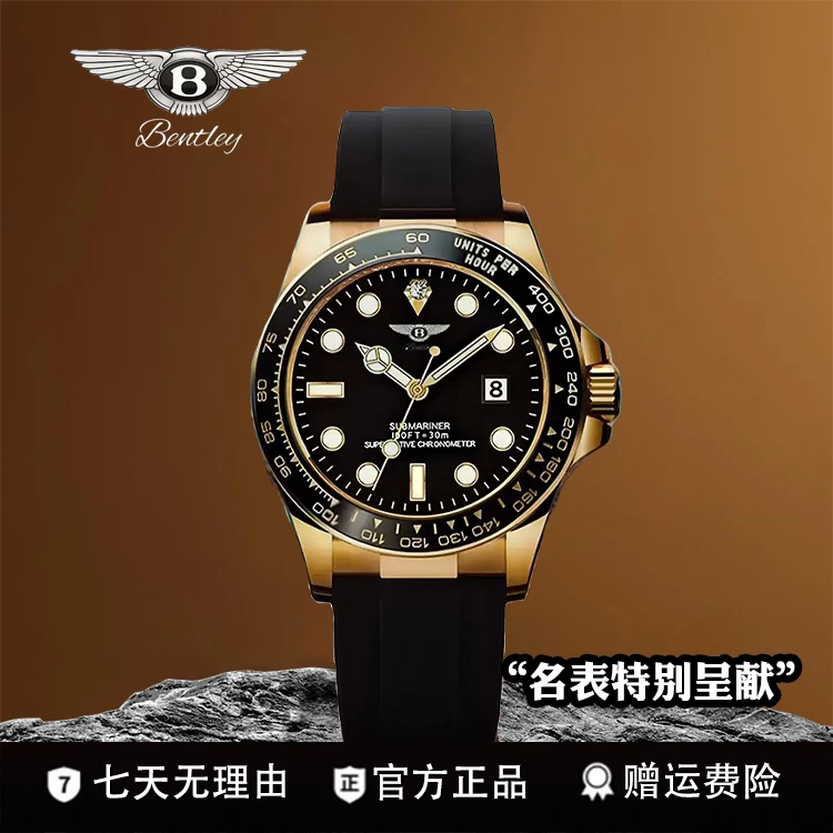 Bentley宾利星辰金游艇商务夜光男士腕表W