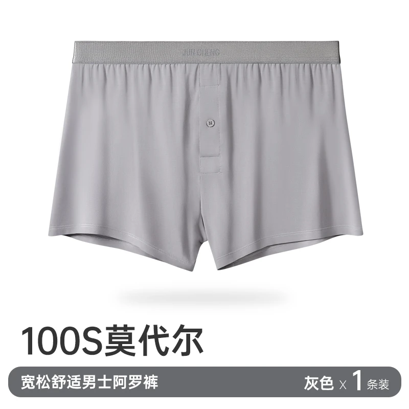 JUNCHENG·烈焰泠鸳系列100S莫代尔阿罗裤