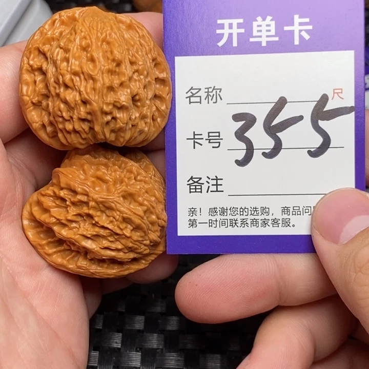 把件文玩核桃好果子吃