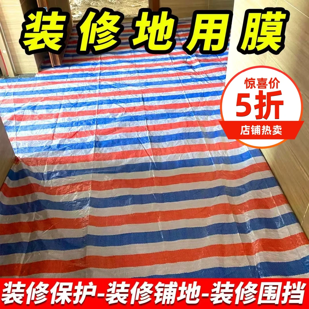 【厂家直销】加厚批发塑料防雨布工程专用彩条布遮阳防雨苫布遮阳布