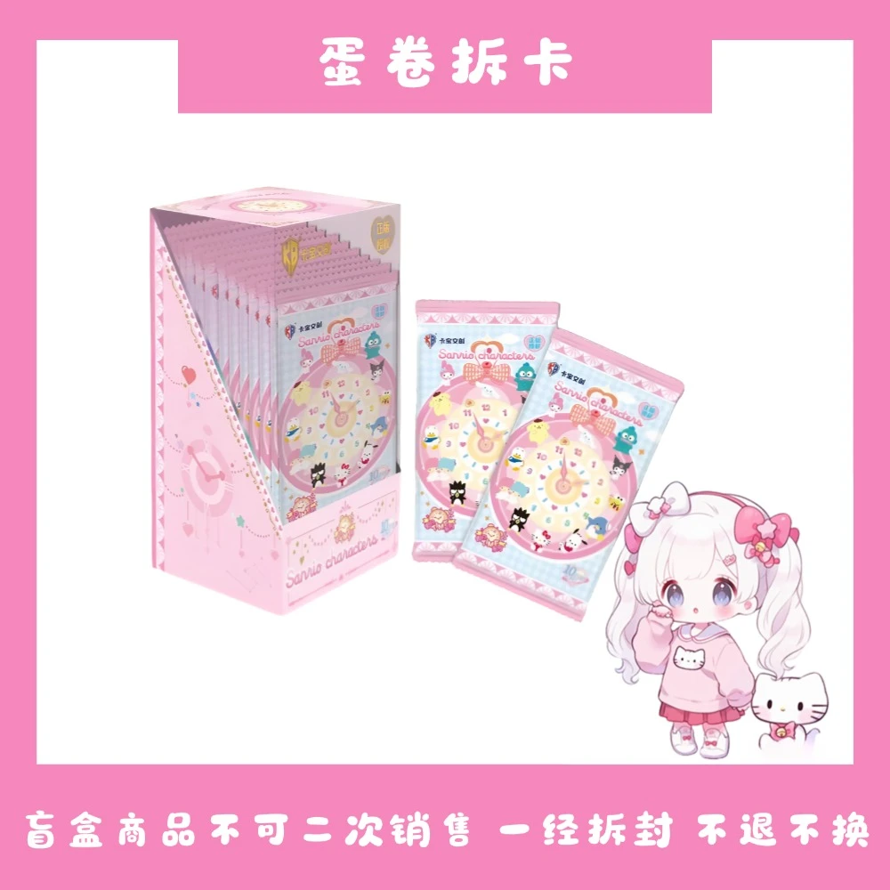 卡宝文创【推推乐】三丽鸥拍立得第四弹十元包【蛋卷】