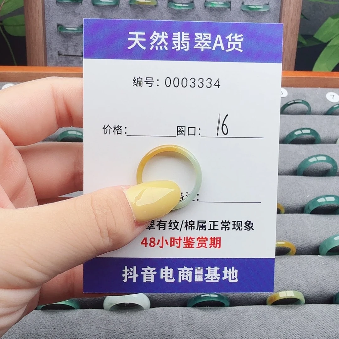 ****果未镶嵌戒指翡翠天然翡翠戒指A货