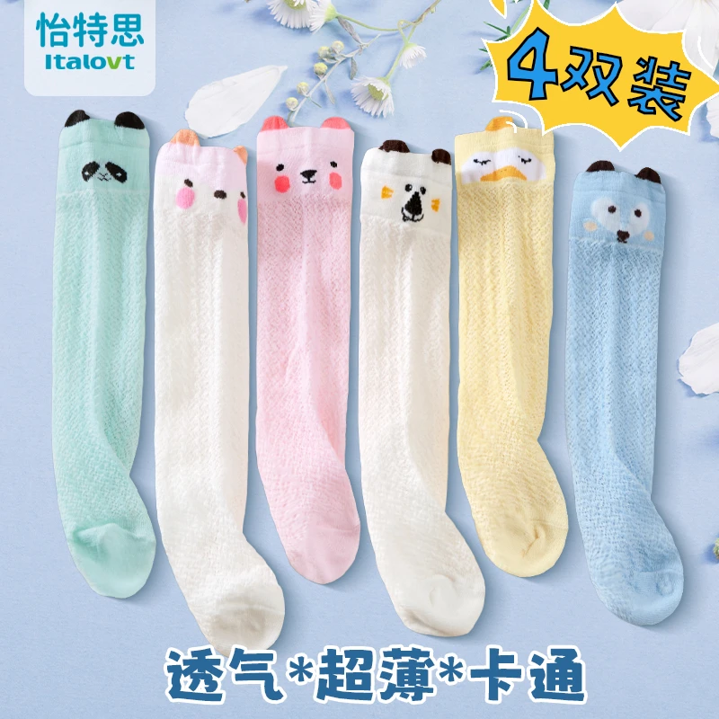 婴儿袜子夏季薄款新生儿棉袜防蚊袜过膝网眼透气宝宝长筒