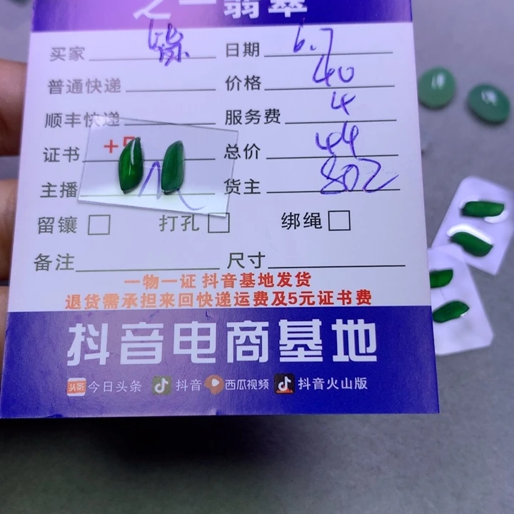 翡翠未镶嵌颈饰皆**品翡翠