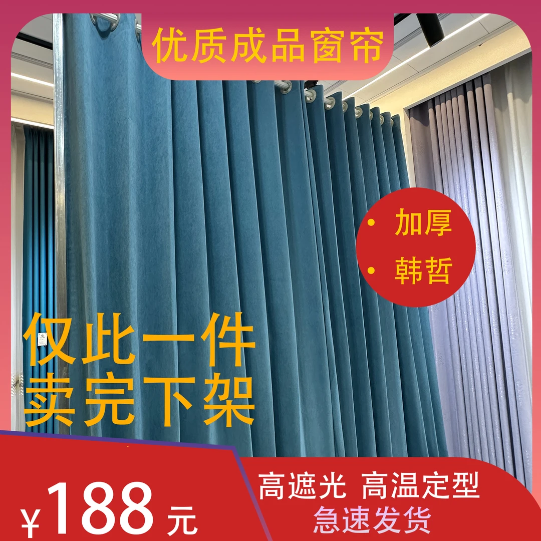 4号7.1*2.8适用于【2-4米窗户】 打孔全遮光蓝色成品窗帘