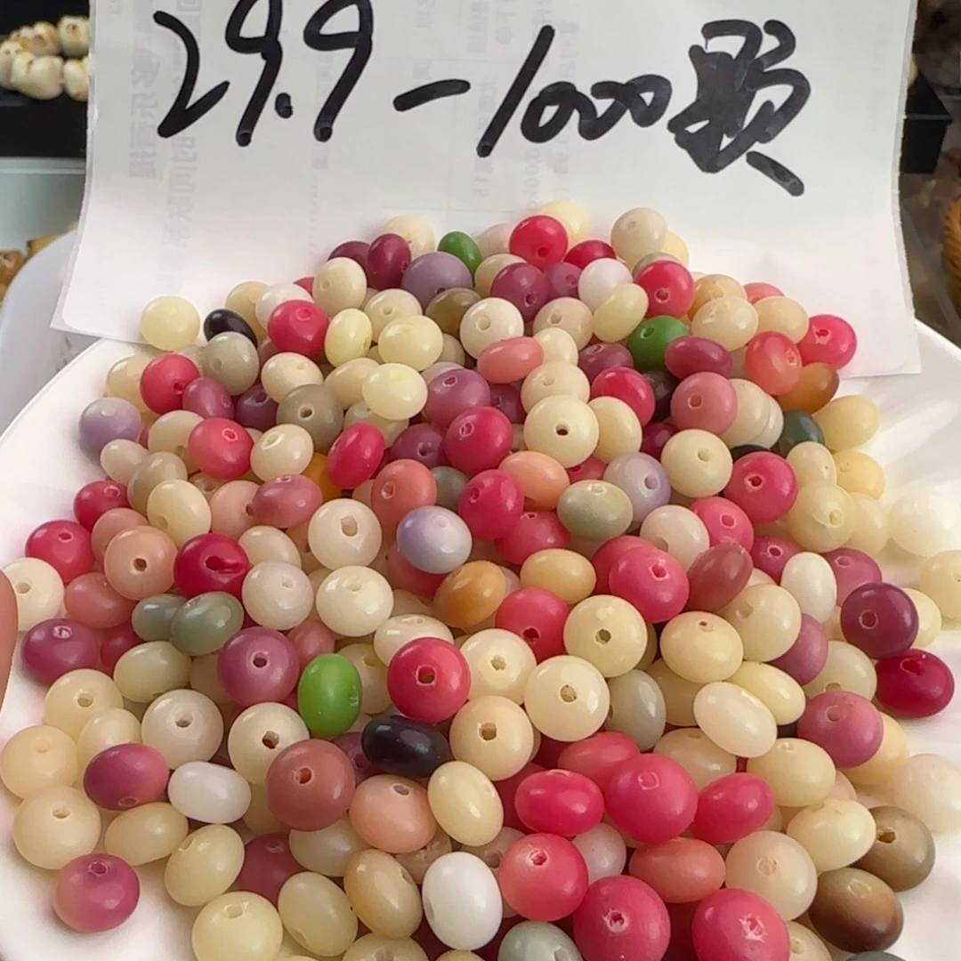 手串菩提根/象牙果瑕6✖️9多宝算盘1000颗批发