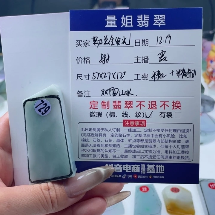 未镶嵌定制翡翠努****光翡翠挂件定制