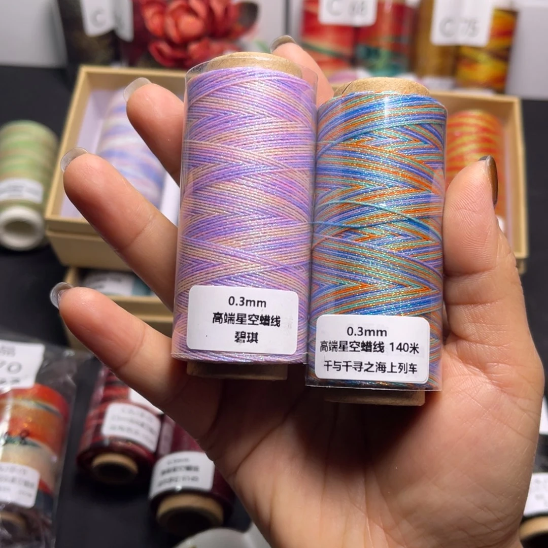 腈纶0.3星空蜡海上列车 ：碧琪