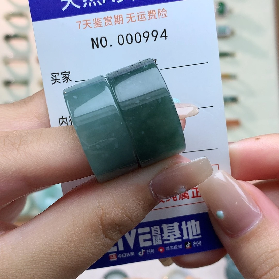 我***你未镶嵌戒指翡翠天然翡翠内径22