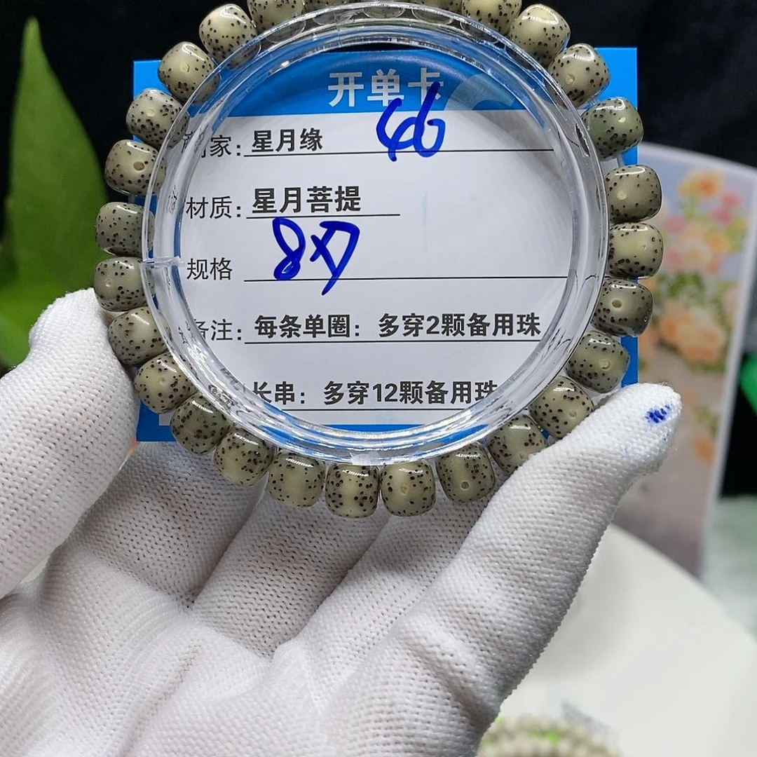【闪购商品】吊坠星月菩提46.h j ko o o