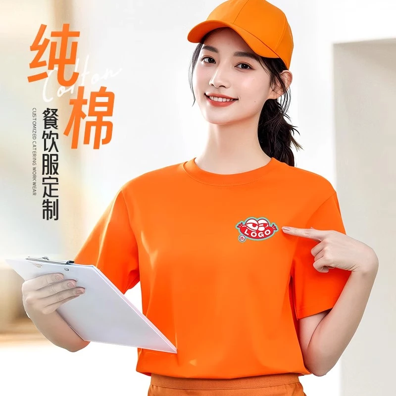 纯棉餐饮工作服定制印logo酒店服务员T恤烤肉火锅店夏季圆领短袖