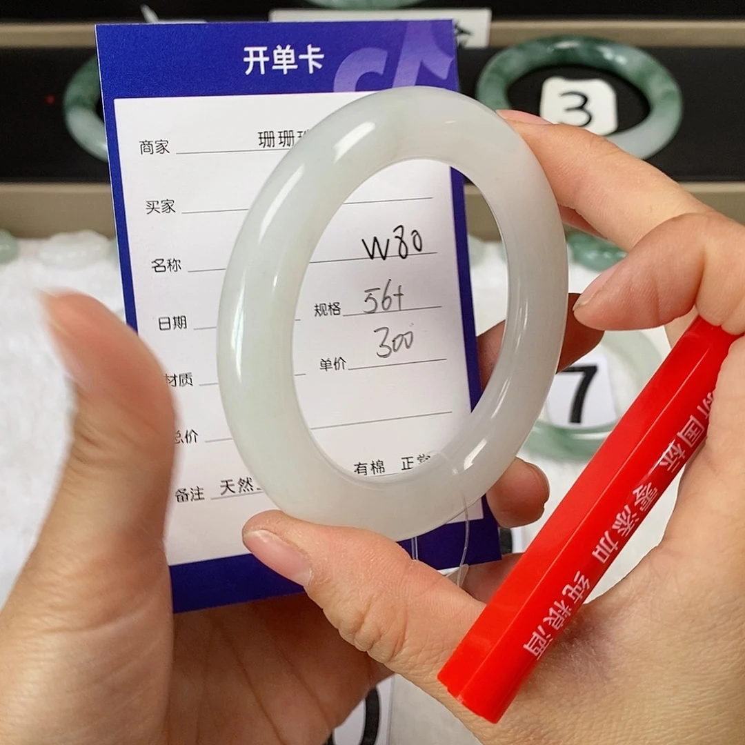 石英质玉（金丝玉）手镯未镶嵌小*神