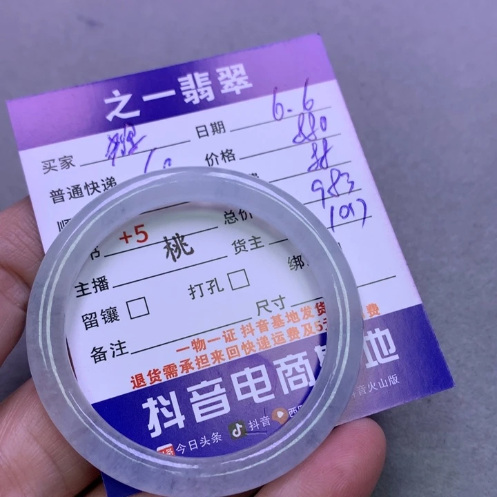 翡翠未镶嵌颈饰輝*