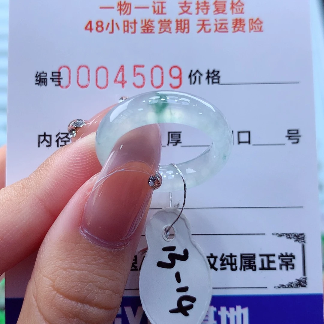 未镶嵌戒指翡翠翡翠