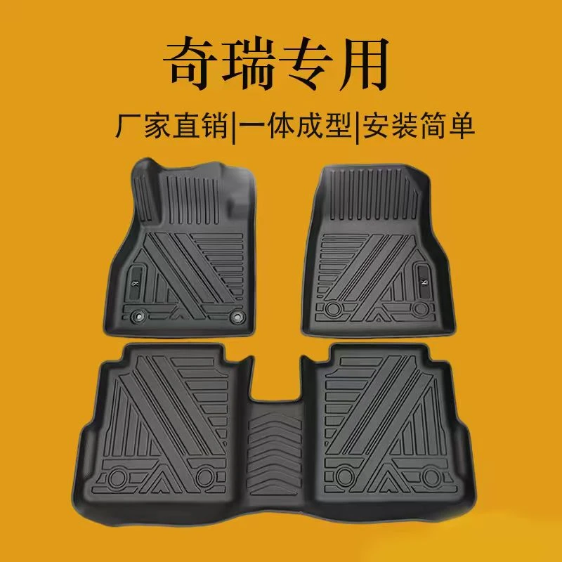 奇瑞/欧萌达/瑞虎/冰激凌/旗云/旅行者/艾瑞泽/小蚂蚁汽车脚垫