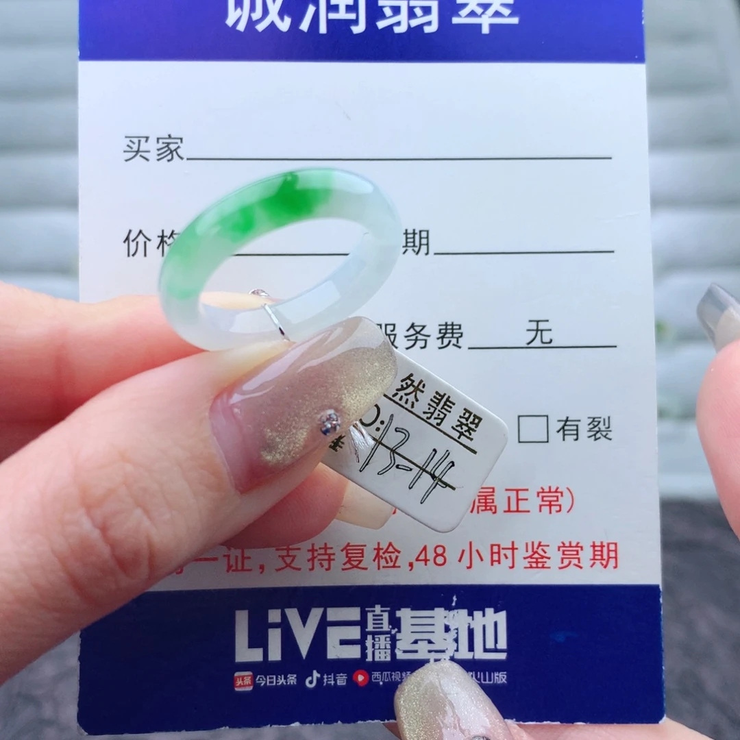 翡翠手链未镶嵌戒指