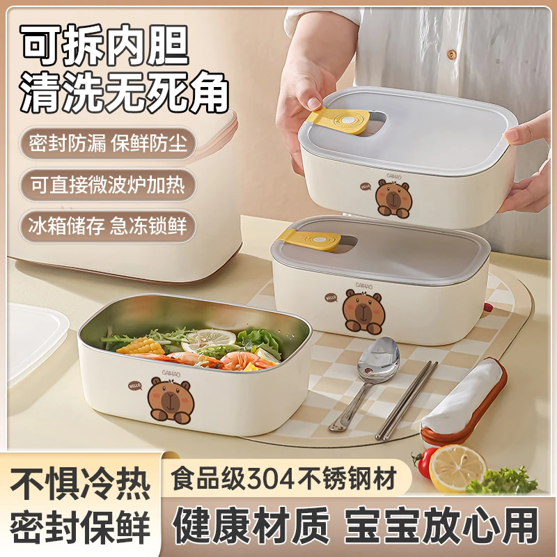 卡通小熊款304不锈钢便当盒学生打饭盒上班族带饭分餐盒可微波