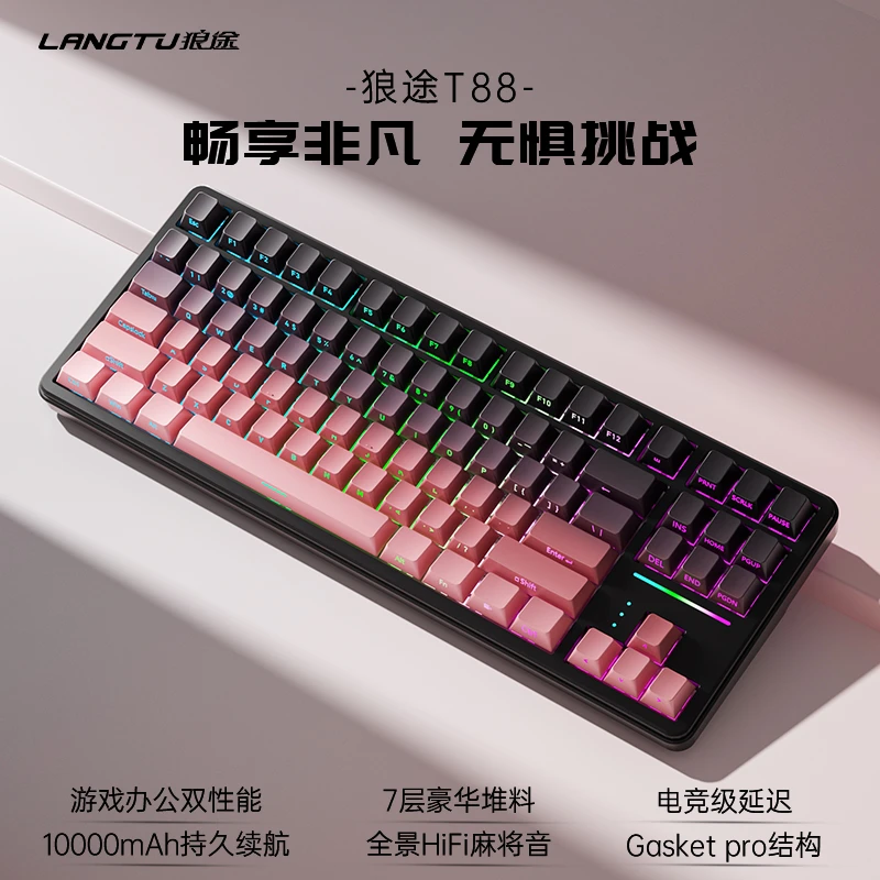 狼途T88无线机械键盘1万毫安电池电竞游戏契约打瓦csgo三角洲fps