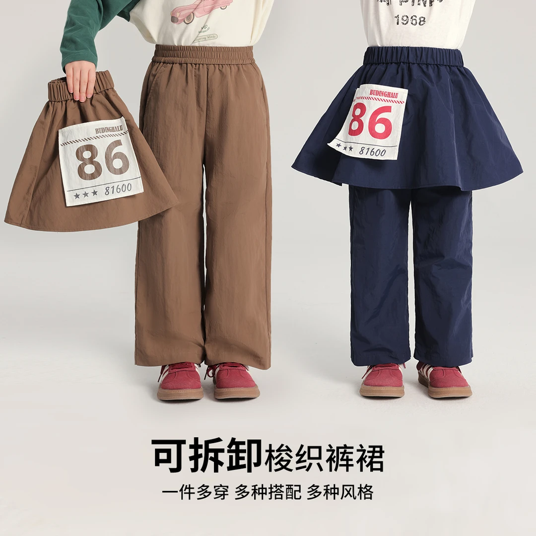 布丁哈鲁2025春款女童时尚休闲百搭可拆卸梭织裤裙G51PW038