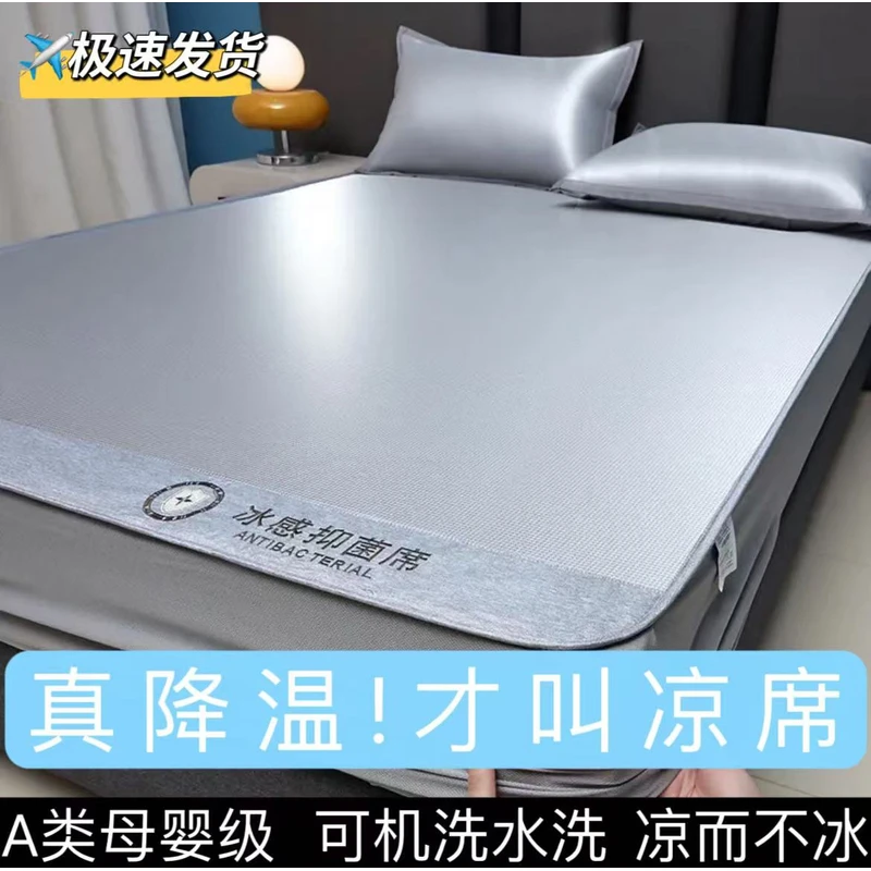 【床笠款】送洗护袋A类母婴4标齐全可机洗冰丝凉席学生宿舍席