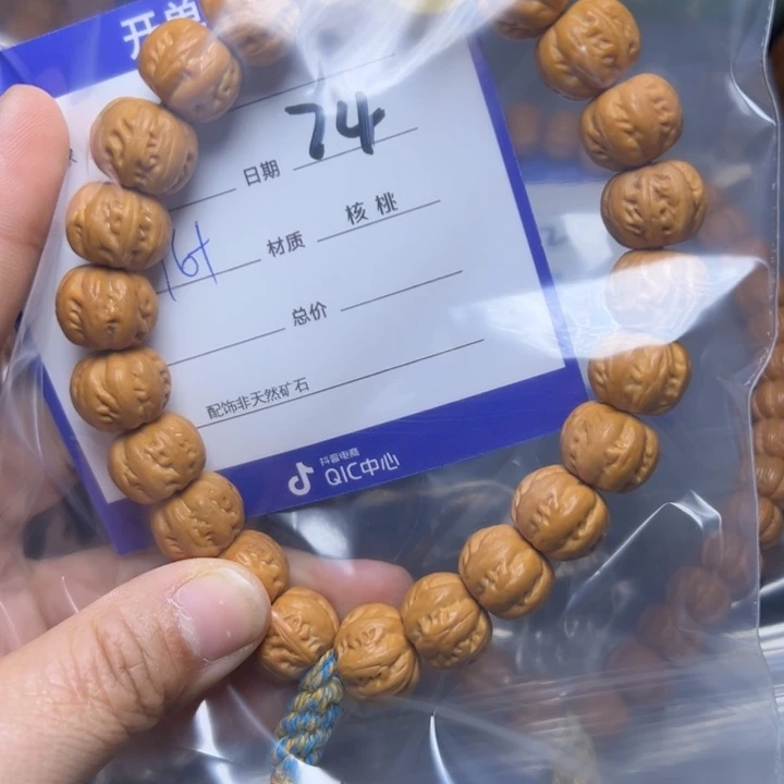 猴头核桃手串猴头