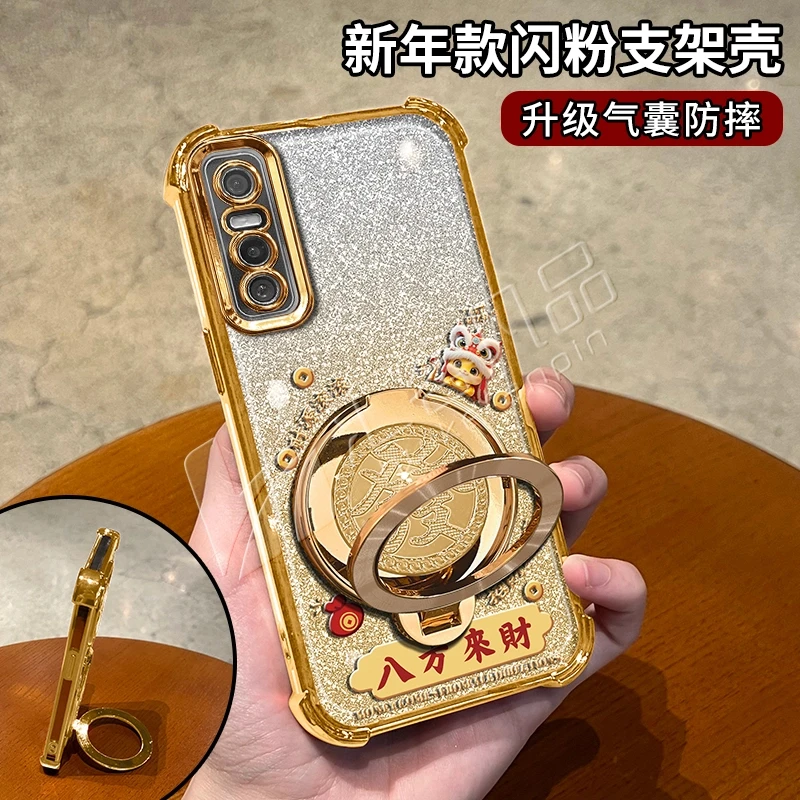 蛇年金色细闪电镀防摔适用【VIVO】y73s旋转支架功能手机壳