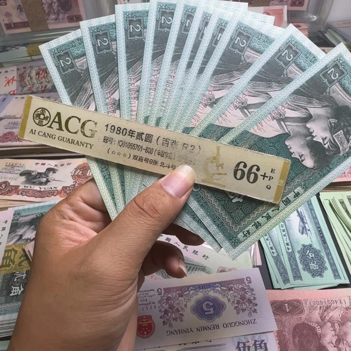 第四版人民币8002 全新旧票 2角 标十