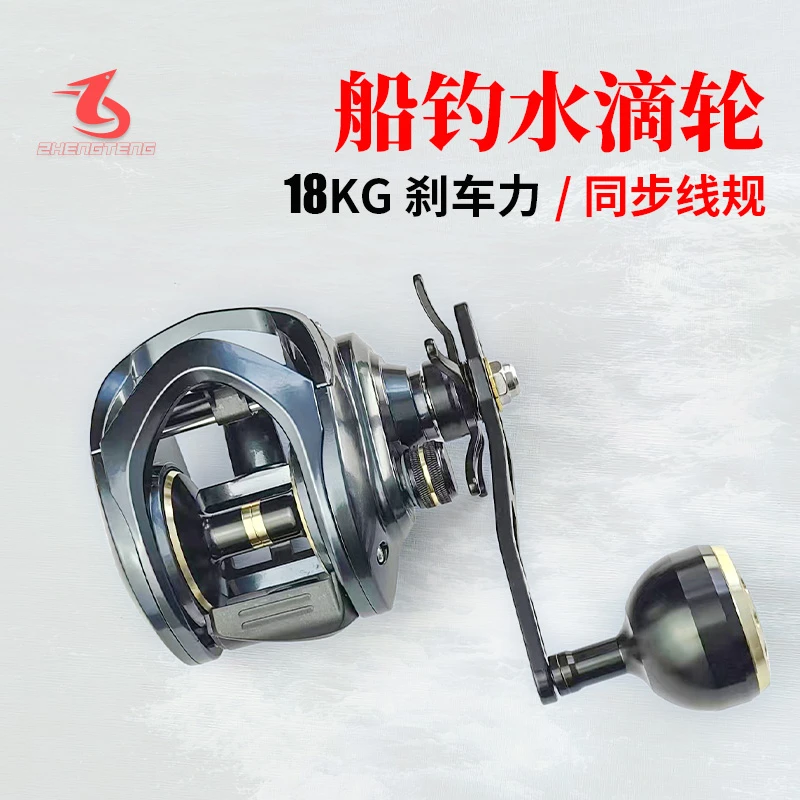 奥悦2025年新品近海船钓慢摇水滴轮同步线轨18KG刹车防炸线防海水
