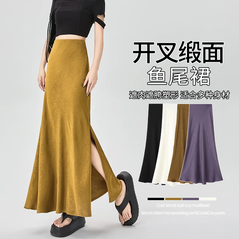 La Chapelle/拉夏贝尔醋酸缎面侧开叉半身裙女夏季提花a字鱼尾裙