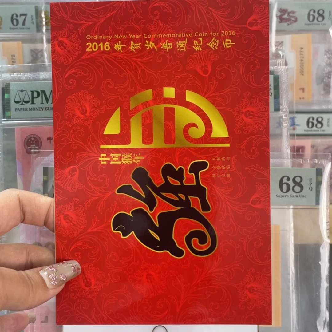 塑料猴币1997证书