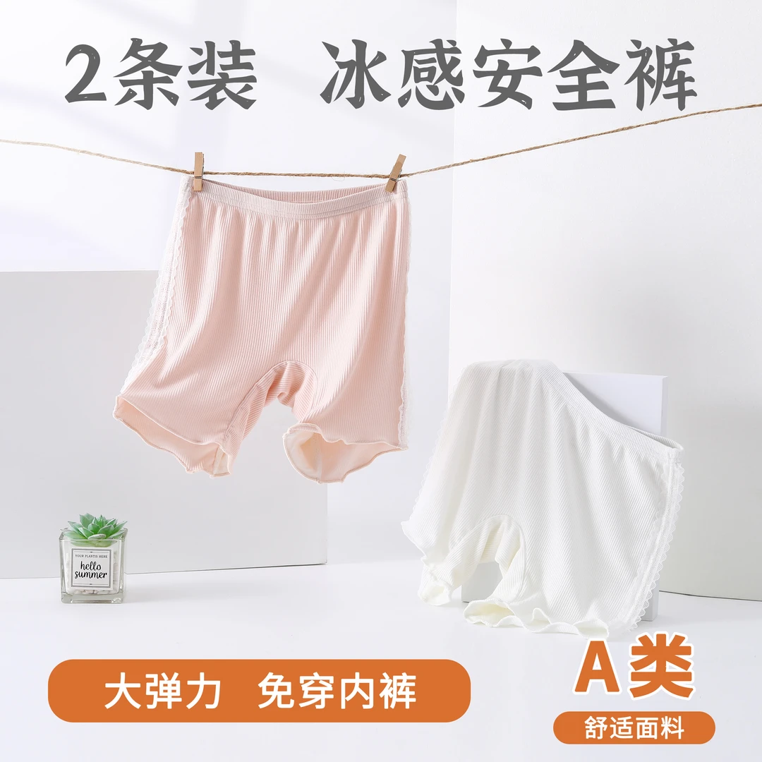 [2条装 . 冰感防走光]A类 大弹力免穿内裤二合一安全裤601521-S