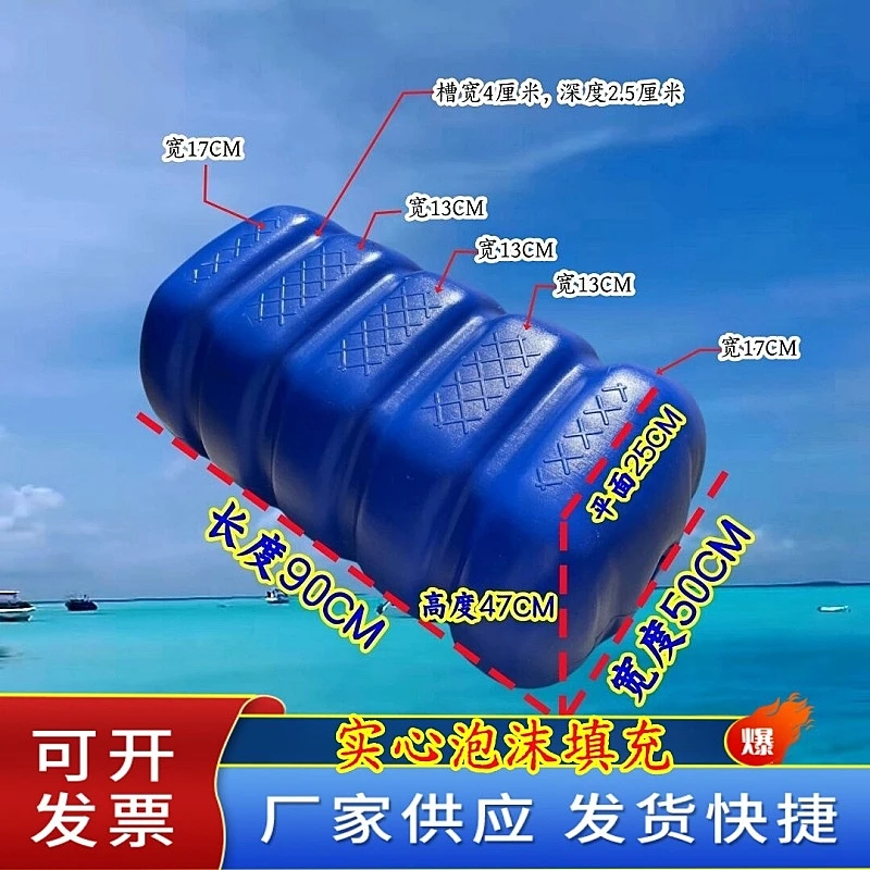 塑料浮筒水上平台网箱养鱼浮球浮桥栈道浮块浮漂浮体实心泡沫浮桶